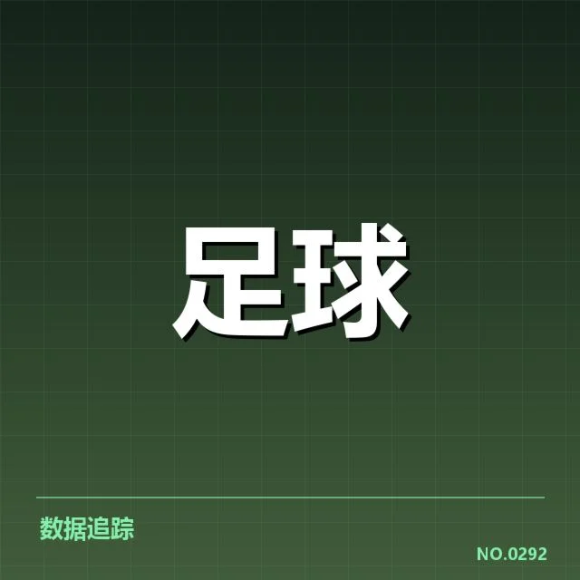 中超积分榜焦点:球队排名变化原因何在