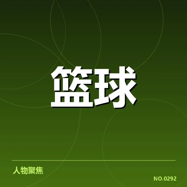 CBA主教练战术革新：球队表现为何持续波动