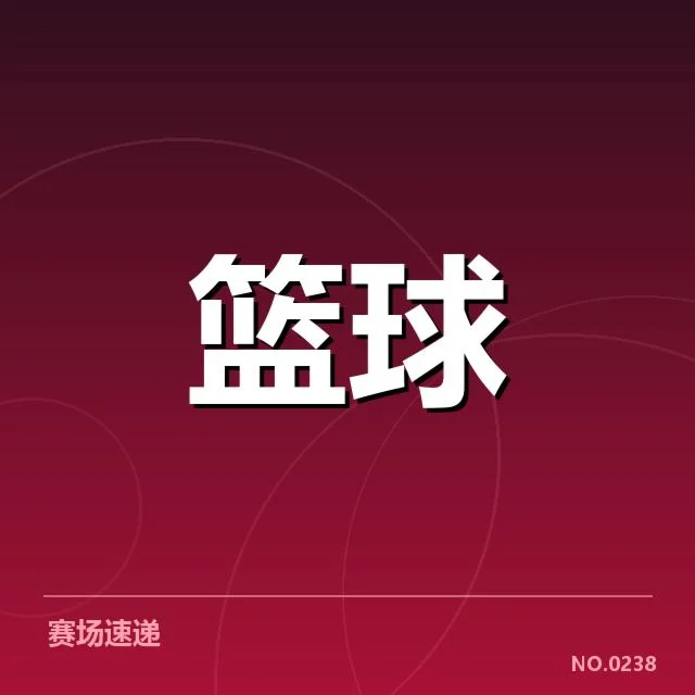 确认的改革内容及已定赛程安排